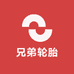 兄弟轮胎