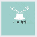 一禾潮帽个体店