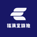 福满堂旗袍