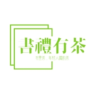 书礼有茶