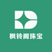 枫铃阁珠宝