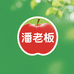 潘老板家的苹果园