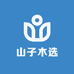 山子木选