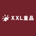 XXL童品