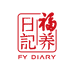 FY DIARY福养日記