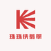 珠珠侠翡翠