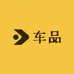 音乐车品