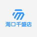 海口千盛店