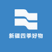 新疆四季鲜四店