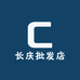 长庆批发店