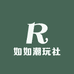 惠惠潮玩社