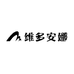 维多安娜性感睡裙制衣厂