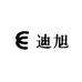 迪旭