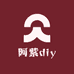 阿紫diy潮玩铺