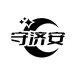 守济安中伯汇互娱滋补专卖店