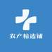 农产精选铺