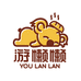 游懒懒