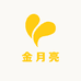 金月亮