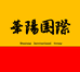 华阳壹号馆