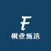 枫业甄选