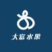 大富水果