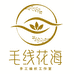 毛线花海手工编织