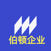 伯顿企业店海鲜优选