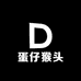 蛋仔猴头文玩店