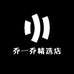 乔一乔精选店