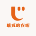 糖豆的衣橱