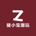 猪小宝潮玩