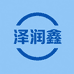 泽润鑫商贸优品