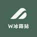 W冰箱贴