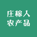 庄稼人农产品店