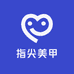 指尖美甲铺子