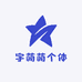 宇萌萌个体雨鞋店