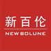 新百伦汇安专卖店