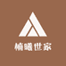 楠曦世家