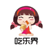 吃乐界零食铺企业店