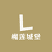榴莲城堡(深圳南山店)
