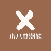 小小林潮鞋