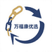 万福康优选