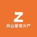 舟山星驰水产