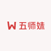 五师妹