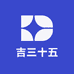 吉三十五