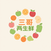 三哥两生鲜