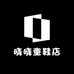 晓晓童鞋店