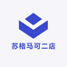 苏格马可二店