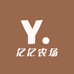 亿亿农场