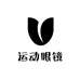 运动眼镜工厂店